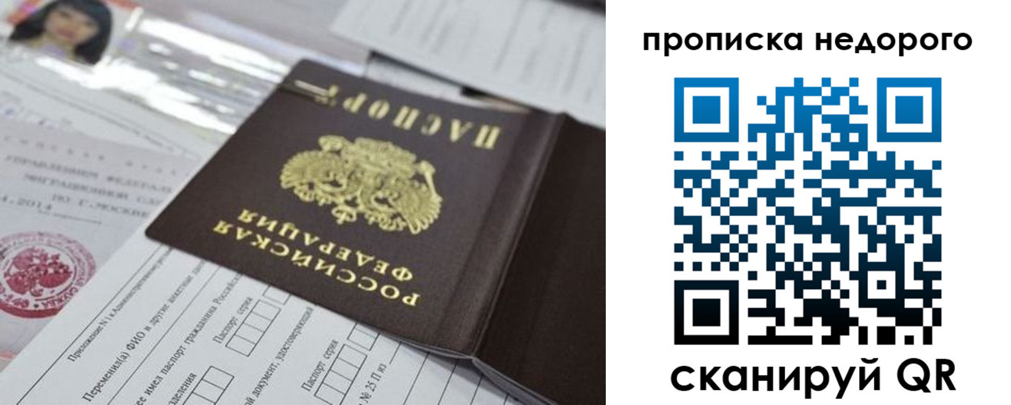 временная регистрация в квартире в Шагонаре