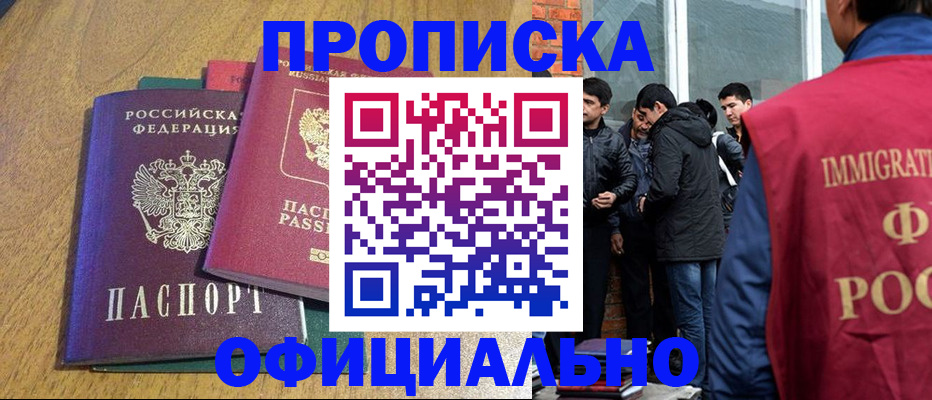 где прописаться в Шагонаре