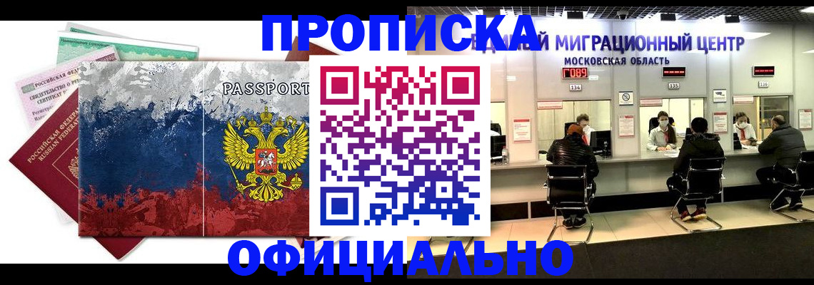 регистрация в Шагонаре