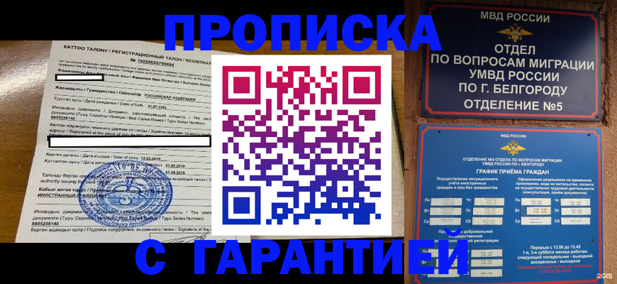 регистрация в Шагонаре