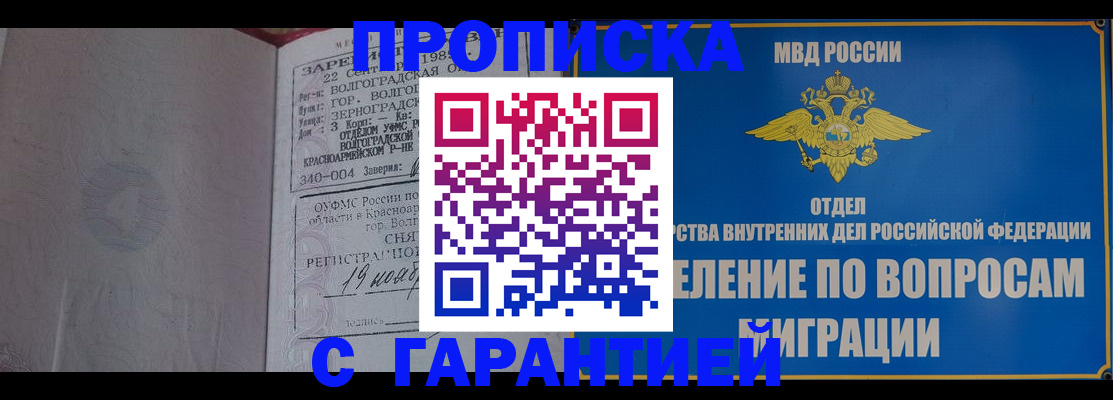 временная регистрация недорого в Шагонаре