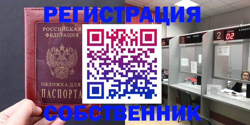 пропишу в квартире в Шагонаре