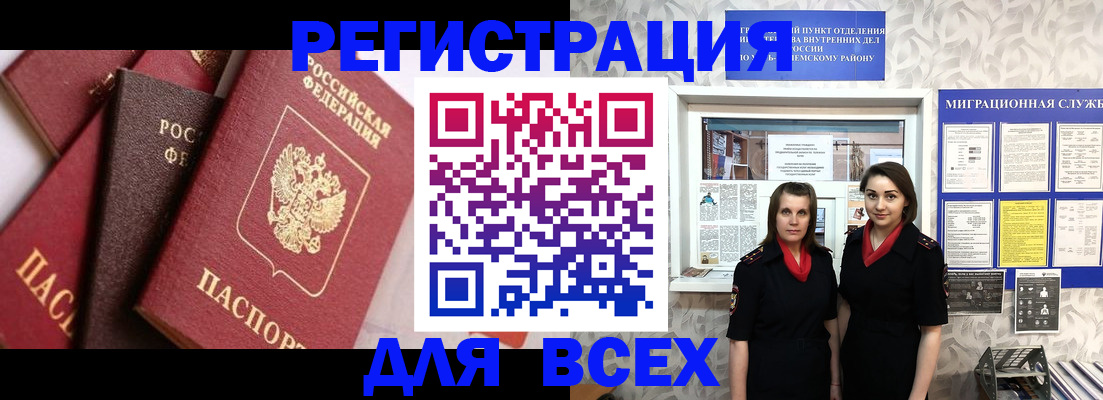 временная регистрация 2025 в Шагонаре