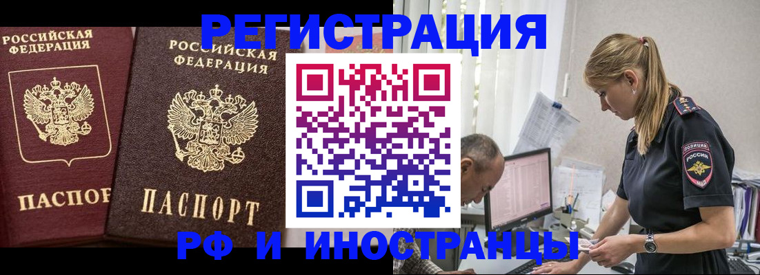 временная регистрация 2025 в Шагонаре