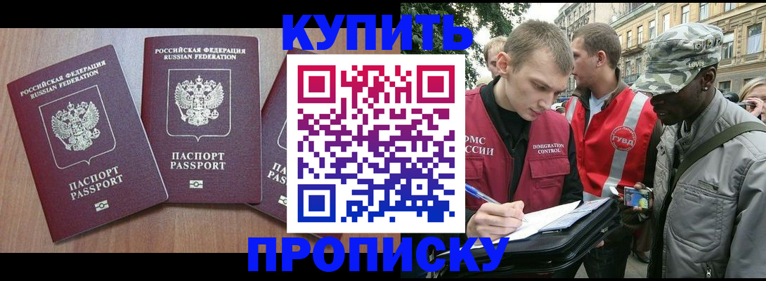 прописка от собственника в Шагонаре