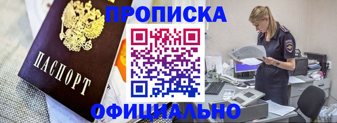 временная регистрация гарантия в Шагонаре
