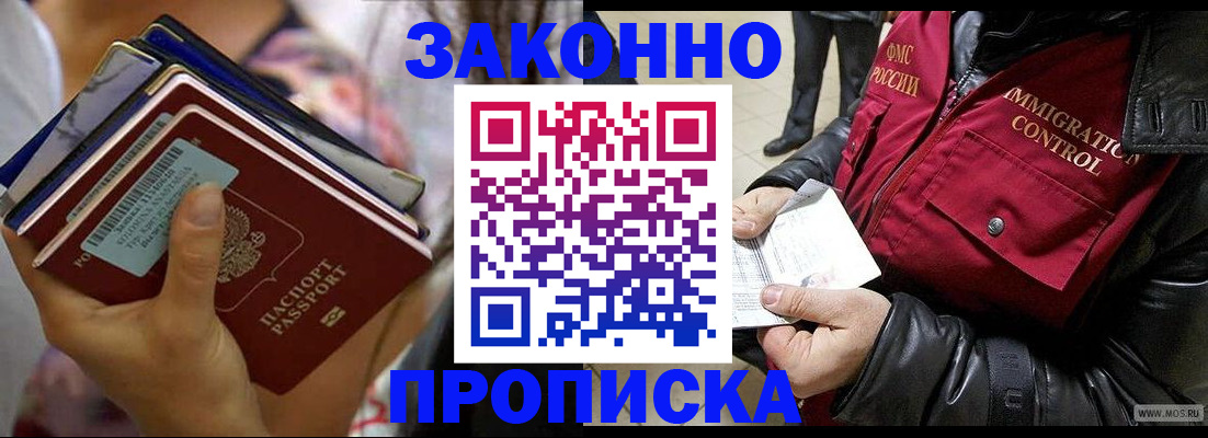 временная регистрация для всех в Шагонаре