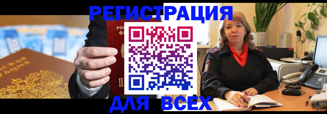 прописка для военкомата в Шагонаре