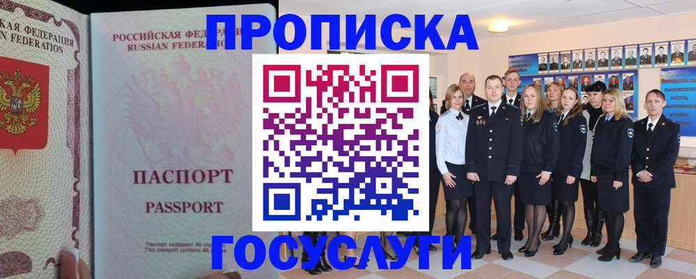 временная регистрация для школы в Шагонаре